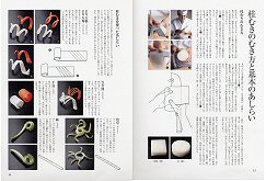 実践 むきもの教本(見本)