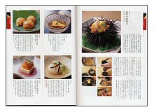 100の素材と日本料理 (見本)