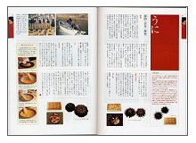 100の素材と日本料理 (見本)