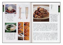 100の素材と日本料理 (見本)