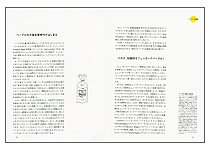 ベーグルマスターブック(見本)