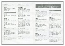 材料別献立便利帳(見本)