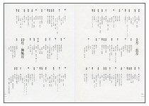 材料別献立便利帳(見本)