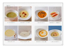 野菜でオードヴル(見本)