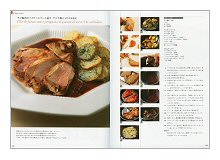 フランス地方料理(見本)