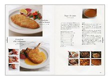 イタリア料理教本(見本)