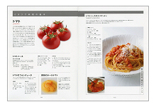 素材を生かす 山根流イタリア料理100(見本)