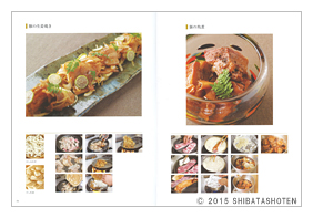 料理長に教わるとっておきの家庭料理(見本)