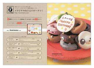 スイーツをネットショップで売りたいあなたへ(見本)