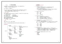 製菓衛生師試験の手引き(見本)