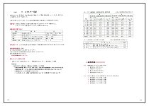 製菓衛生師試験の手引き(見本)