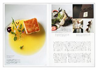 SPECIALITES スペシャリテ2013(見本)