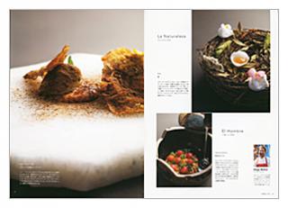 SPECIALITES スペシャリテ2013(見本)