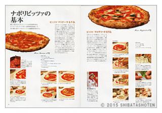 ピッツァ&パスタ(見本)