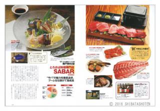 居酒屋2016(見本)