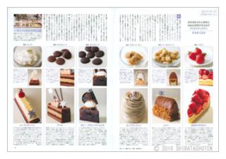 プロのための洋菓子材料図鑑 vol.4(見本)