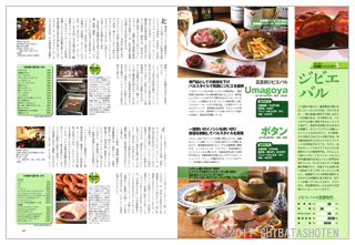 居酒屋2017(見本)