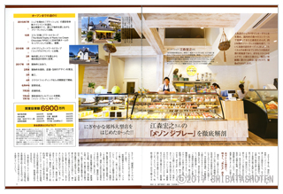 菓子店パン店開業読本(見本)