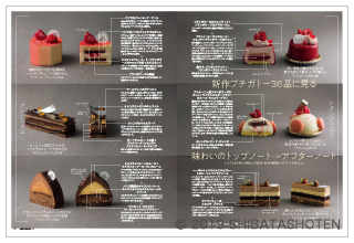 cafe-sweets(見本)
