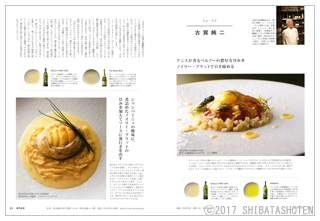 月刊専門料理(見本)