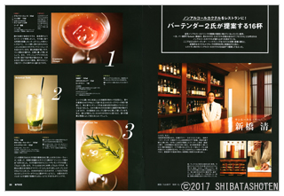 月刊専門料理(見本)