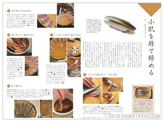 月刊専門料理(見本)