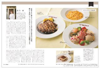 月刊専門料理(見本)