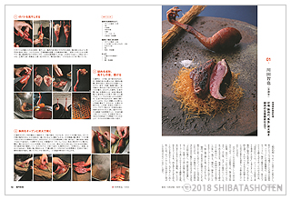 月刊専門料理(見本)