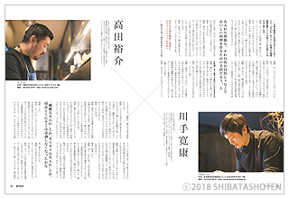 月刊専門料理(見本)