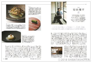 月刊専門料理(見本)