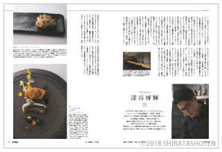 月刊専門料理(見本)
