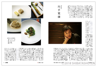 月刊専門料理(見本)
