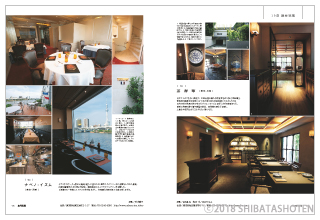 月刊専門料理(見本)