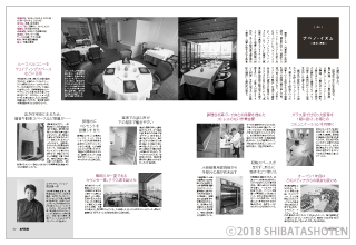 月刊専門料理(見本)
