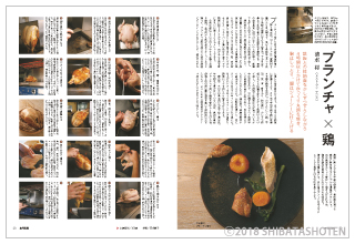 月刊専門料理(見本)