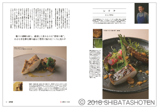 月刊専門料理(見本)