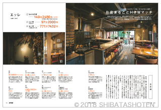 月刊専門料理(見本)