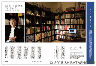 月刊専門料理(見本)