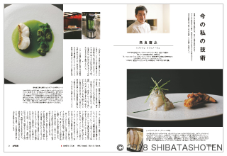 月刊専門料理(見本)