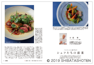 月刊専門料理(見本)