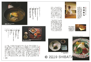 月刊専門料理(見本)