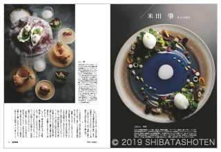 月刊専門料理(見本)