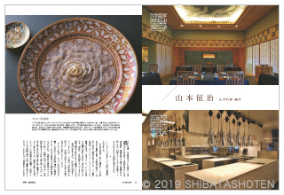 月刊専門料理(見本)
