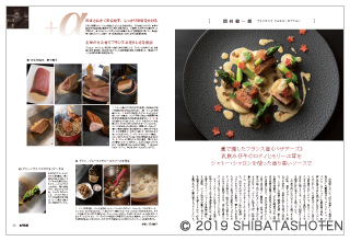 月刊専門料理(見本)