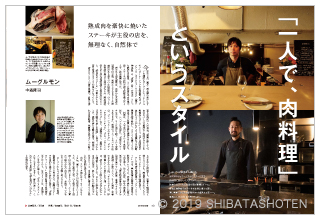月刊専門料理(見本)