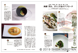 月刊専門料理(見本)
