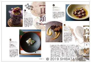 月刊専門料理(見本)
