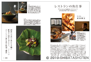 月刊専門料理(見本)