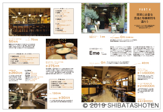 月刊専門料理(見本)