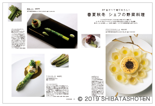 月刊専門料理(見本)